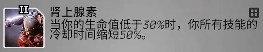 Outriders先驱者破坏者前期天赋加点与装备mod推荐