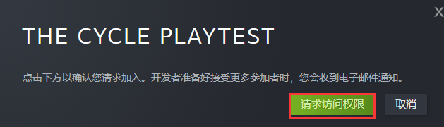 风暴奇侠A测资格steam获取教程