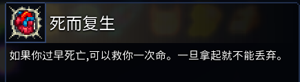 死亡细胞2.2版本实用白色变异推荐