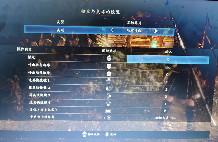 《仁王2》PC版键鼠操作键位推荐