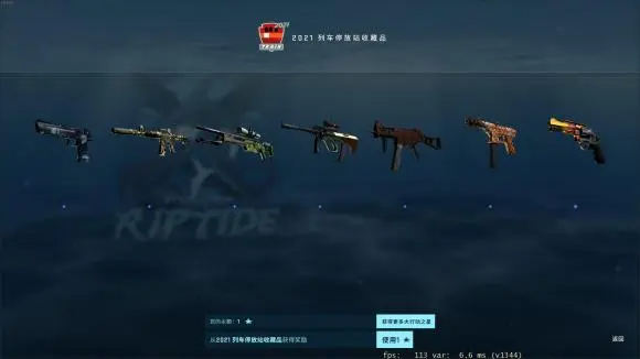 CSGO激流大行动攻略 活动饰品兑换指南