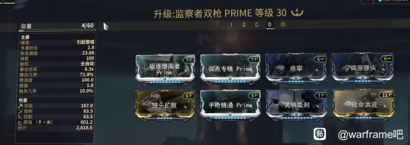 warframe星际战甲MESA战甲配卡攻略