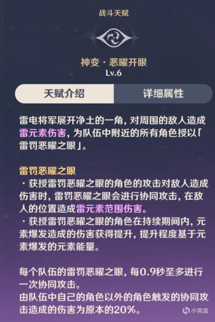 原神2.1雷电将军技能机制分析 战斗天赋加点推荐