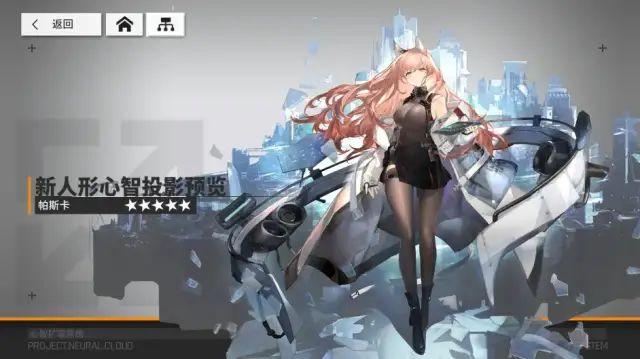 少女前线云图计划角色升星指南