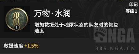 永劫无间全印记属性与效果一览