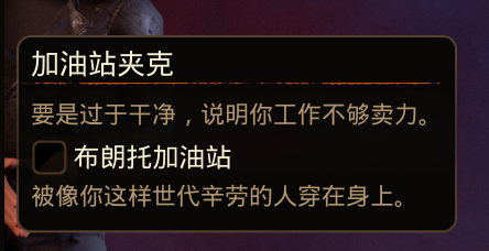 腐烂国度2特兰伯尔谷新增外观收集攻略