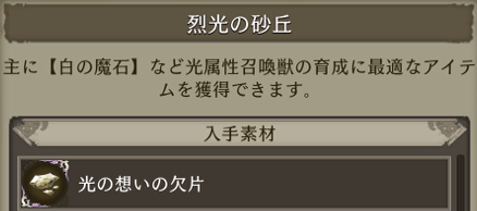 FFBE幻影战争人物觉醒材料获取方法汇总