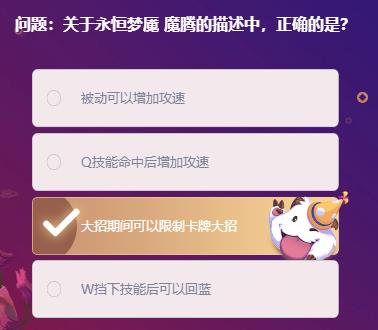 英雄联盟峡谷最牛知识达人2月10日答案大全 2.10正确答案汇总