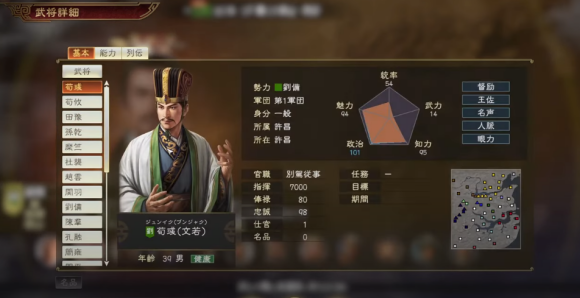 三国志14PK版1月28日新增剧本详解