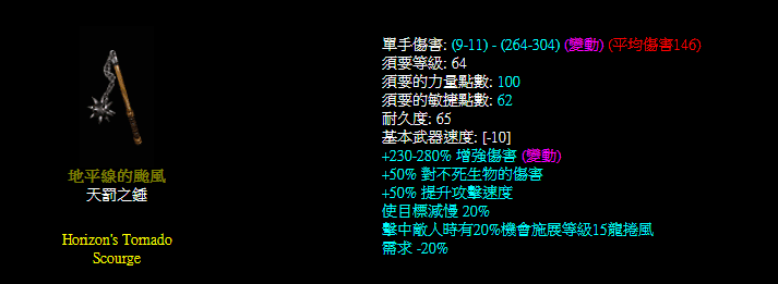 暗黑破坏神2重制版强力独特武器汇总推荐