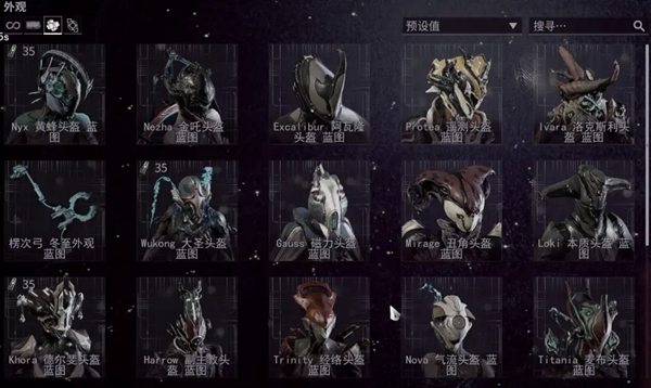 warframe午夜电波间歇3第26周任务及商店一览