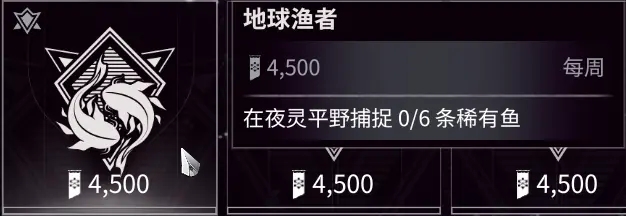 warframe午夜电波间歇3第18周任务及商店一览