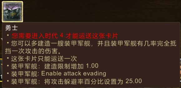 帝国时代3决定版美国卡牌一览 联邦卡效果介绍