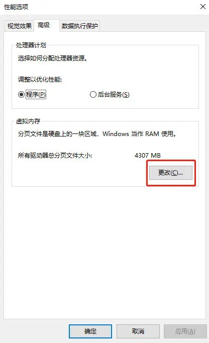 永劫无间steam版闪退卡顿解决方法 windows虚拟内存怎么开