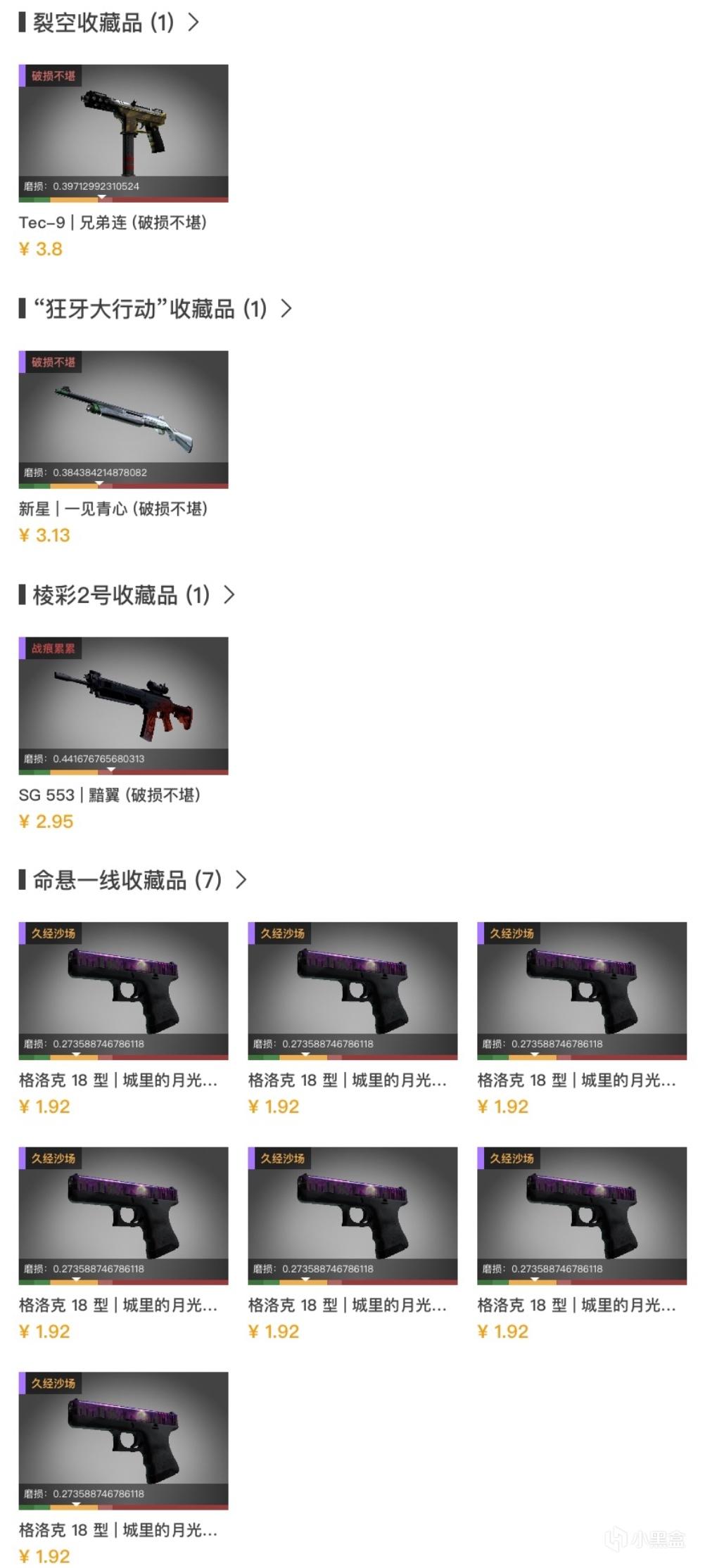 CSGO低成本炼金配方推荐