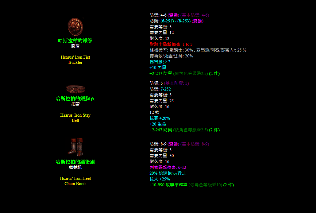 暗黑破坏神2重制版实用套装推荐