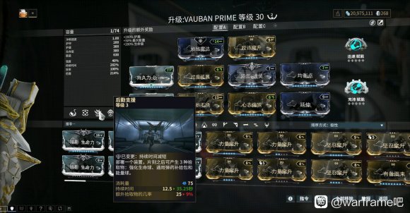 warframe常用战甲配置详解 新手战甲配置推荐