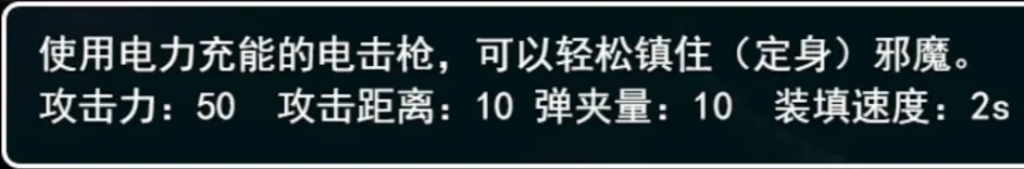 孤胆惊魂2消失的207全武器图鉴 武器威力及射程一览