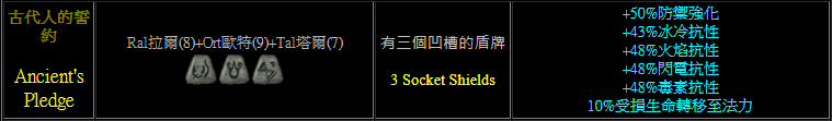 暗黑破坏神2重制版初期开荒实用符文组推荐