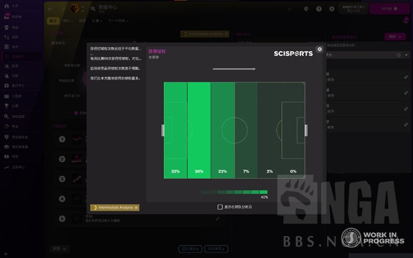 足球经理2022新特性数据中心功能介绍 新角色靠边中后卫