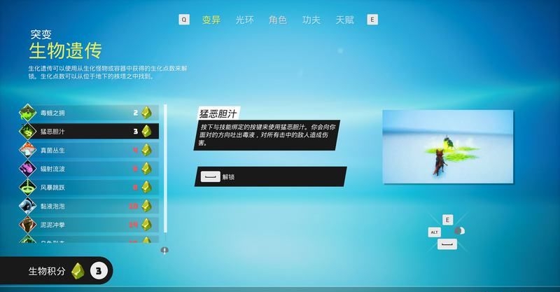 生化变种变异攻略 生意遗传与异能玩法解析