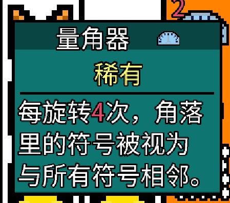 幸运房东卡组构建攻略 前期选卡思路分享