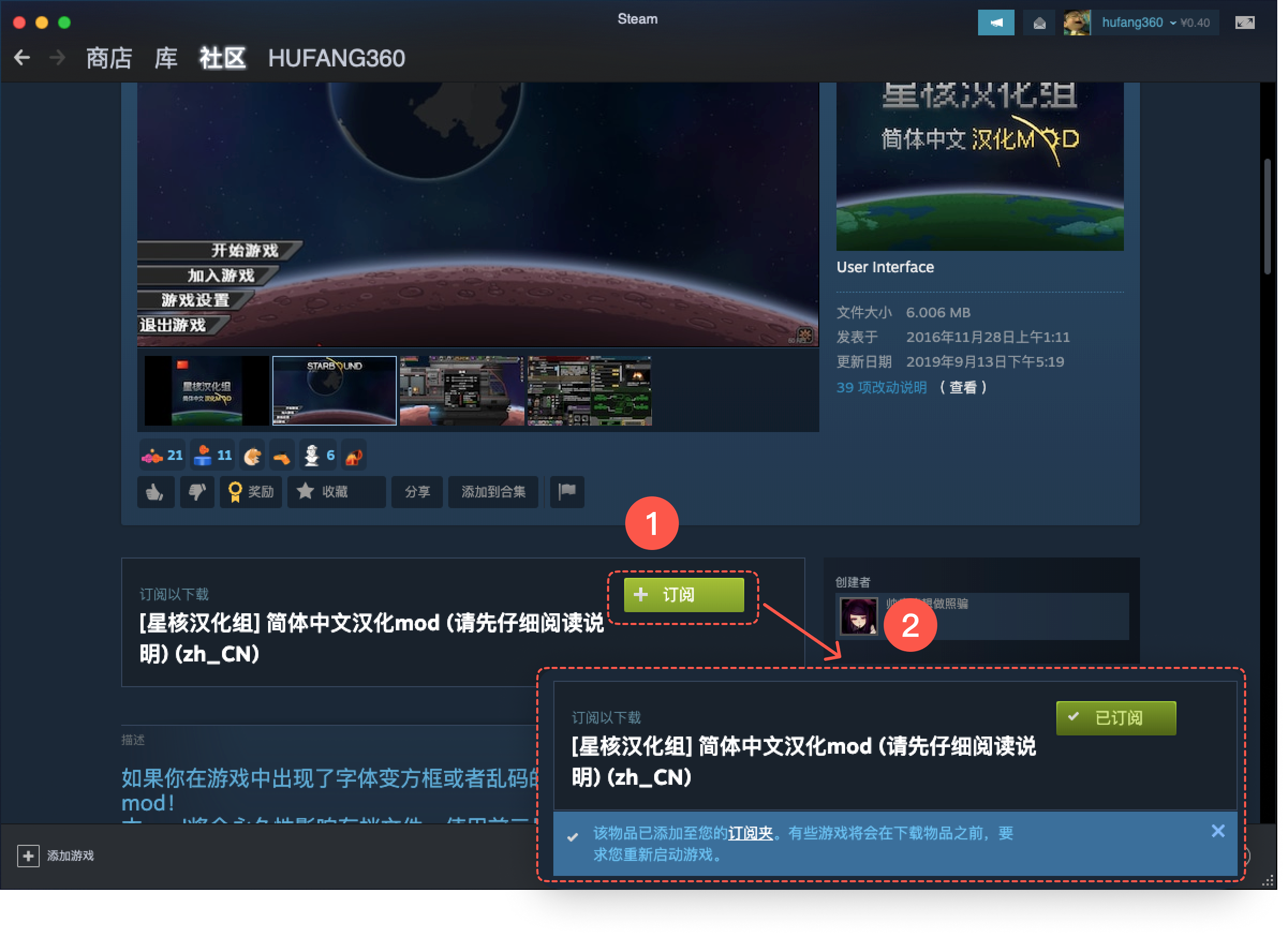 星界边境汉化教程 Starbound中文设置方法