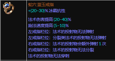 流放之路S16赛季冰封球地雷BD思路分享