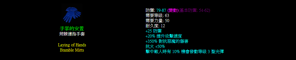 暗黑破坏神2重制版实用套装推荐