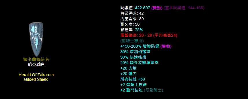 暗黑破坏神2重制版职业限定独特装备推荐