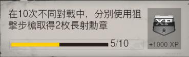 使命召唤17狙击步枪ZRG怎么解锁 ZRG获取方法一览