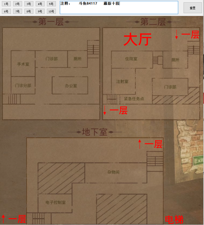 恐惧之间地图资料 全房间分布位置