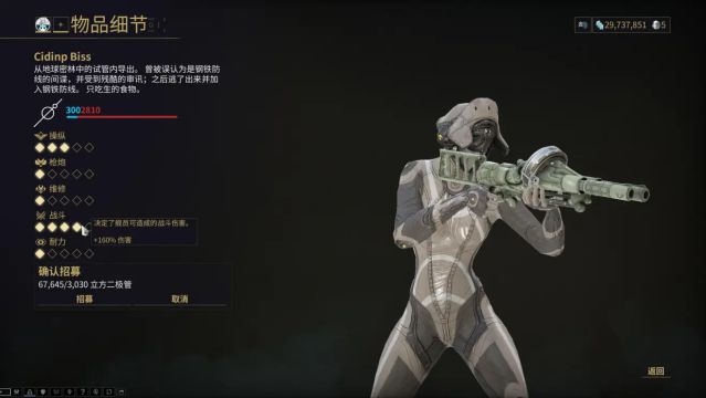 warframe星际战甲航道星舰船员选择与配卡攻略