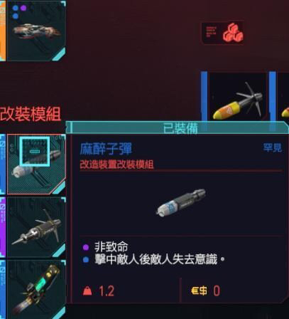 赛博朋克2077什么武器伤害高 秒杀流武器推荐_麻醉子弹