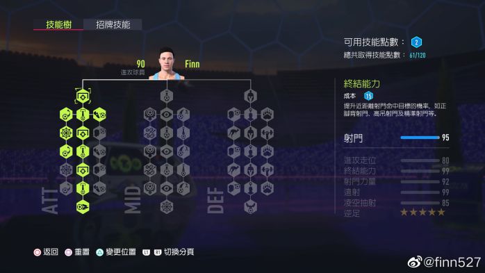 FIFA22白金攻略 全成就解锁方法_VOLTA