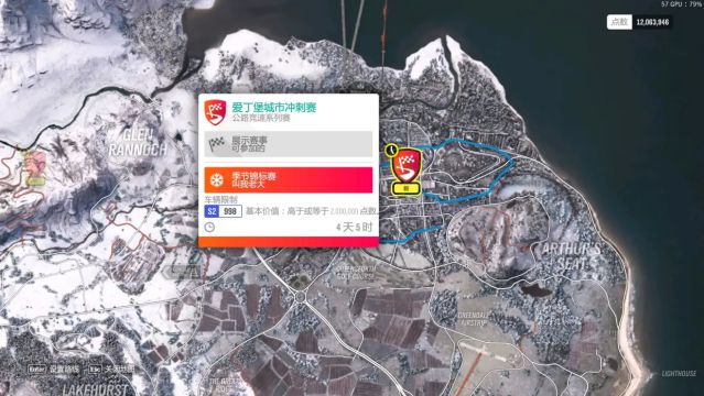 《极限竞速地平线4》34赛季冬季赛车辆选择与调教推荐