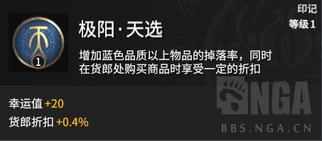 永劫无间全印记属性与效果一览