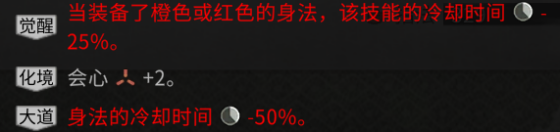 鬼谷八荒最新枪修攻略 无限突进流玩法与技能选择教学