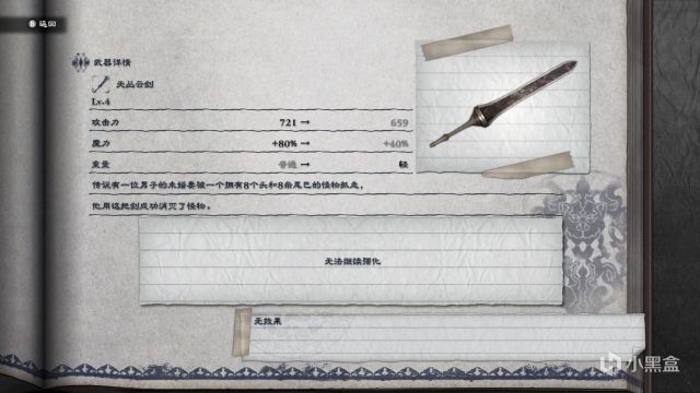 尼尔人工生命全双手剑武器故事一览_<span>1.天丛云剑</span>