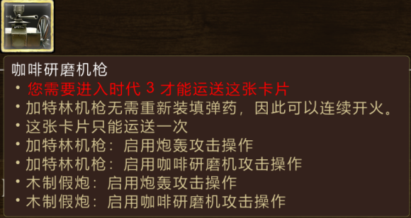 帝国时代3决定版美国卡牌一览 联邦卡效果介绍