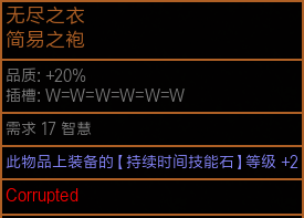 流放之路S14赛季火灵召唤开荒BD分享