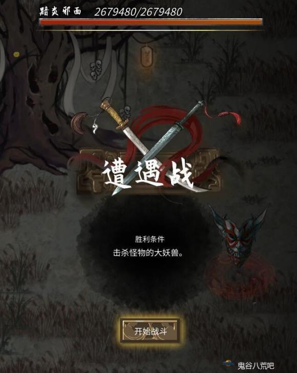 鬼谷八荒入魔成精的法宝掉落材料介绍 入魔成精的法宝有什么用