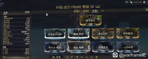 warframe星际战甲MESA战甲配卡攻略