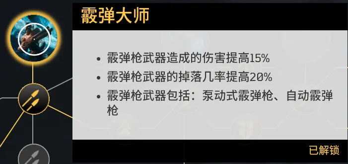 Outriders先驱者骗术师毕业BD分享 骗术师装备与天赋推荐