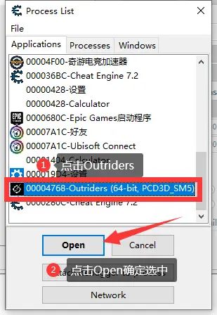 Outriders先驱者CE修改教程 装备与模组修改方法_一键修改