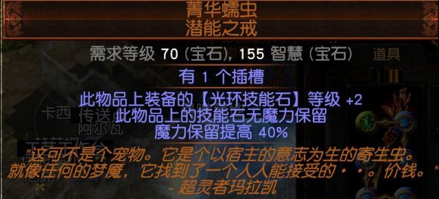 流放之路3.14版本S15赛季圣宗大法师半自动刀爆BD攻略