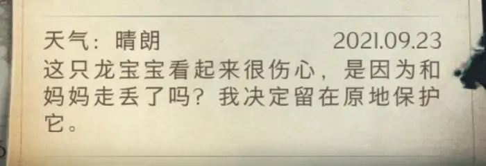 哈利波特魔法觉醒丹尼尔的抉择全手记线索获取方法介绍