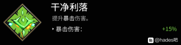 Hades哈迪斯暴击流打法攻略 如何打出最高伤害_祝福BD