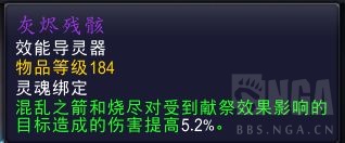 魔兽世界9.1冰毁德PVP配置思路分享