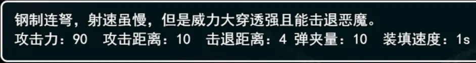 孤胆惊魂2消失的207全武器图鉴 武器威力及射程一览